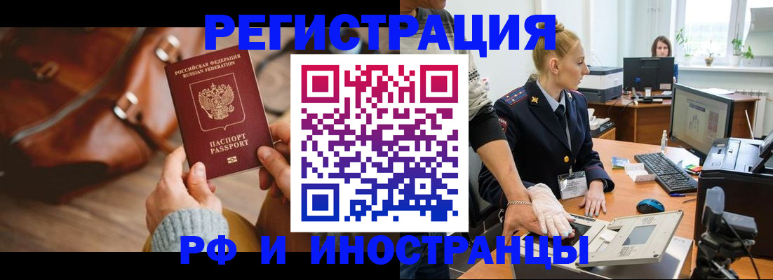 прописка паспорт в Первомайске